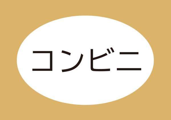 豊橋市北島町　パビリオン豊橋A(セブンイレブン豊橋北島町店)