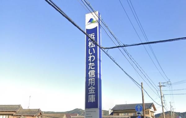 湖西市駅南3丁目の土地(浜松いわた信用金庫新所原支店)