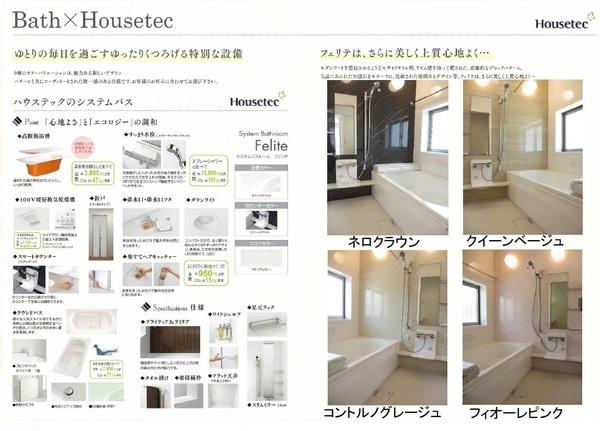 中央区上浅田　新築全１棟　１号棟