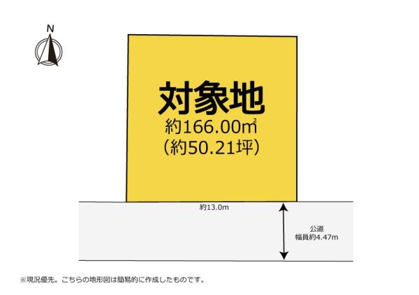 内野台の整形地　南面道路　解体更地渡し