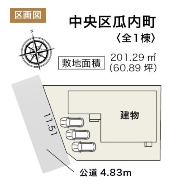 中央区瓜内町新築全１棟　1号棟