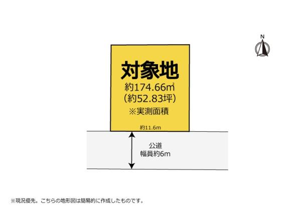 駅南二丁目　南向きの整形地