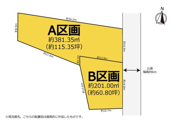 大規模既存集落住宅用地　A区画　浜名区新原