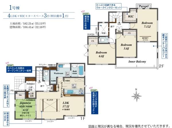 浜名区新原　全1棟