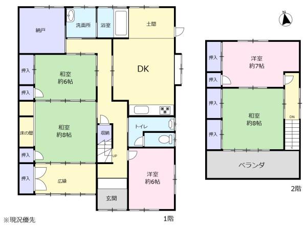 建坪広々約41坪　5部屋と納戸と付属建物付き中古住宅