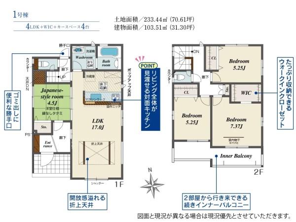中央区富屋町第1期新築全2棟　1号棟