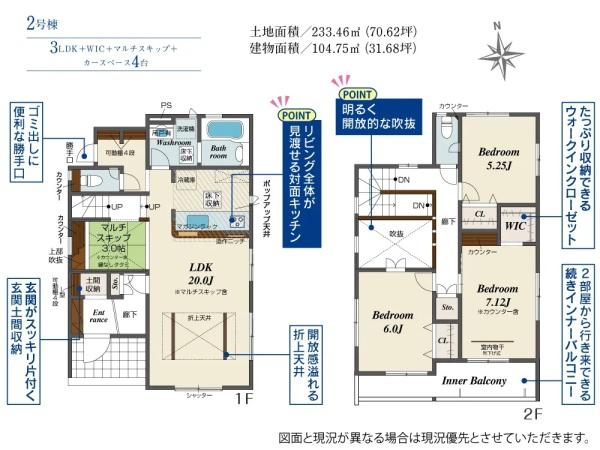中央区富屋町第1期新築全2棟　2号棟