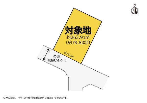 有玉台一丁目の南面道路整形地です
