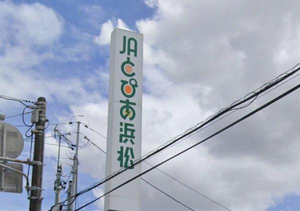 浜松市中央区有玉台１丁目の土地(JAとぴあ浜松初生支店)