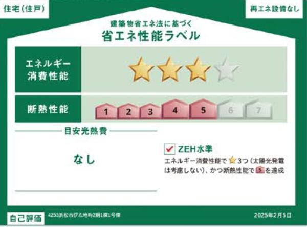 中央区伊左地町　新築1棟　1号棟