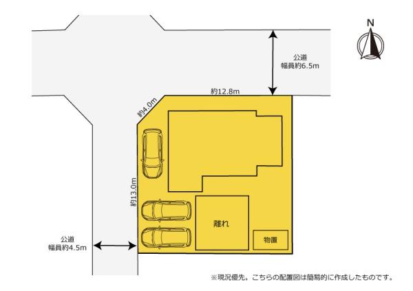 内野台3丁目離れ　ガレージ付き中古住宅角地です