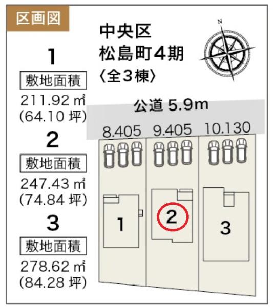 中央区松島町　第4期　全3棟　2号棟