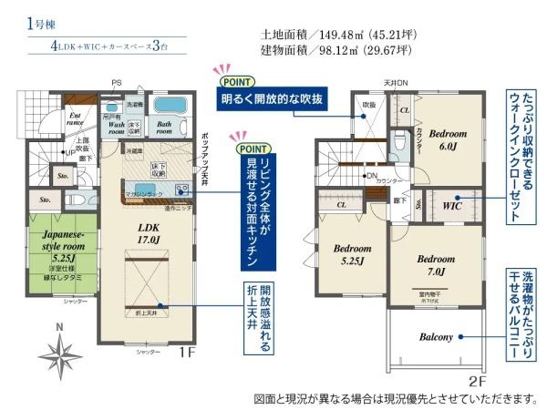 中央区芳川町　新築全2棟　1号棟