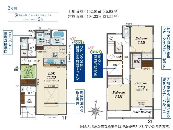 中央区芳川町　新築全2棟　2号棟