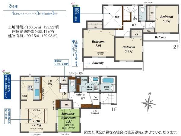 中央区三島町　新築全3棟　2号棟
