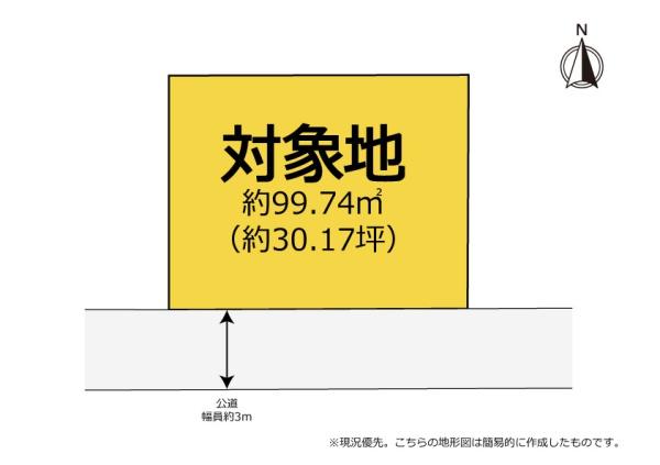 浜松市中央区小豆餅２丁目の土地