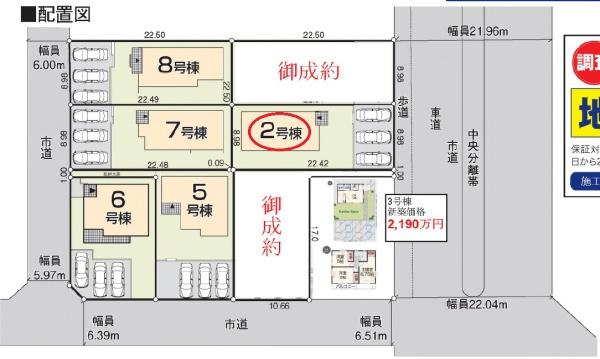 浜松市中央区遠州浜２丁目の中古一戸建て