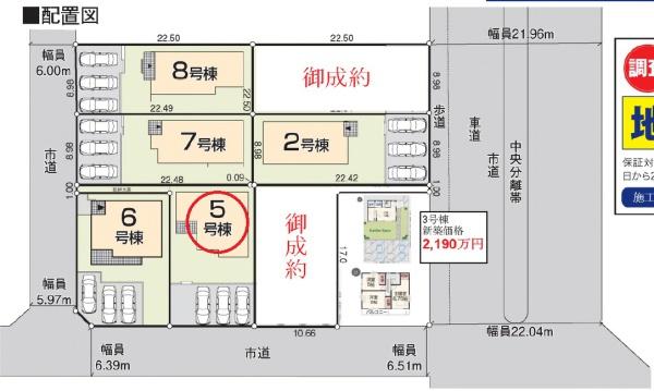 中央区遠州浜2丁目　全8棟　5号棟