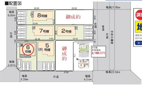 中央区遠州浜2丁目　全8棟　6号棟