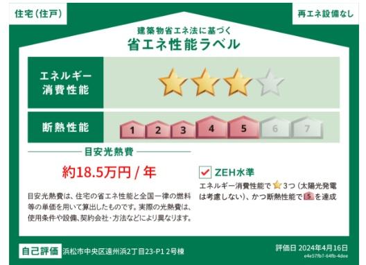 中央区遠州浜2丁目　全8棟　6号棟