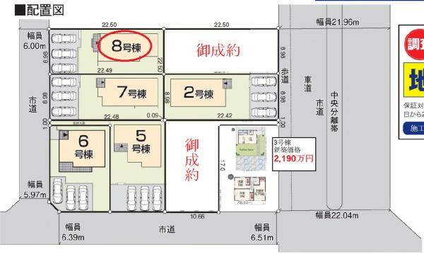中央区遠州浜2丁目　全8棟　7号棟