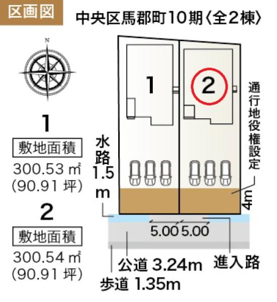 中央区馬郡町10期　新築全2棟　2号棟