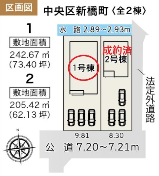 中央区新橋町　新築全2棟　1号棟