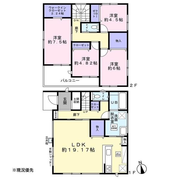 築浅　太陽光付き　中央区和合町　中古住宅