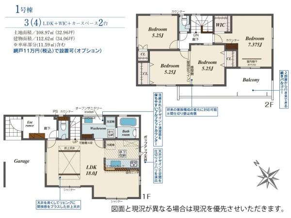 中央区葵西2丁目新築全１棟　１号棟