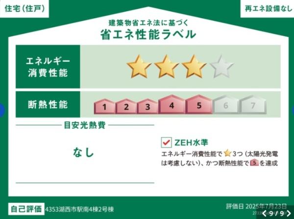 グラファーレ湖西市駅南新築全4棟　3号棟