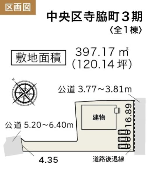 中央区寺脇町第３期新築全１棟　１号棟
