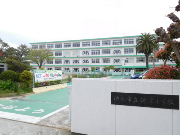 浜松市中央区新橋町の土地(浜松市立新津小学校)