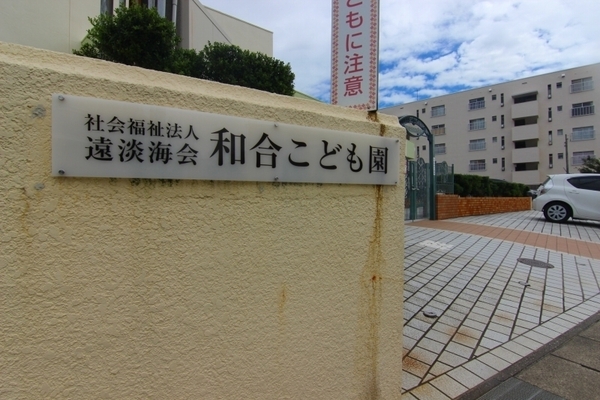 浜松市中央区和合北4丁目の中古一戸建て(和合こども園)