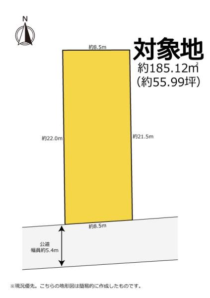 中島4丁目　建築条件なし！人気の南向き土地。