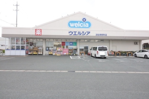 浜松市中央区中島４丁目の土地(ウエルシア浜松参野町店)