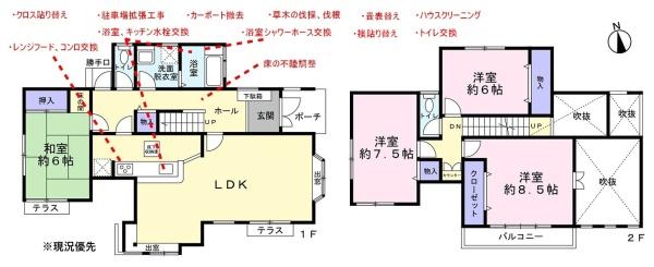 リフォームします　舞阪駅すぐ　ナイス分譲地内