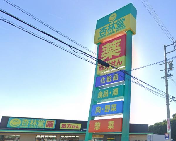 浜松市浜名区宮口の中古一戸建て(杏林堂ドラッグストア新原店)