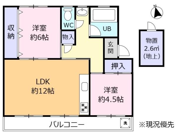 やよいマンションS-３　４階