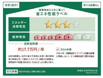 中央区上西町第3期新築全1棟　1号棟
