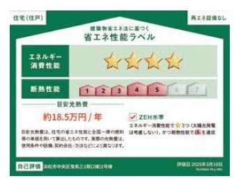 中央区曳馬三丁目第1期新築全2棟　2号棟