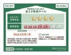 中央区曳馬四丁目　第1期新築全4棟　1号棟