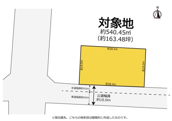 新都田2丁目　建築条件なし！