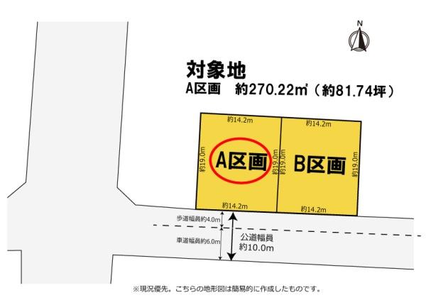 新都田2丁目　A区画　建築条件なし！
