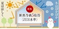 中央区萩丘　第3期　全2棟　1号棟