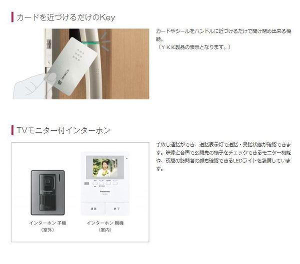 中央区下石田町第2期新築全2棟　2号棟（平屋建て）