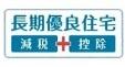 中央区三和町新築全3棟　1号棟