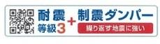 中央区三和町新築全3棟　2号棟