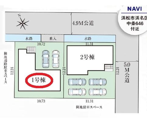 浜名区中条　新築　全2棟　1号棟
