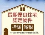 浜名区中条　新築　全2棟　1号棟