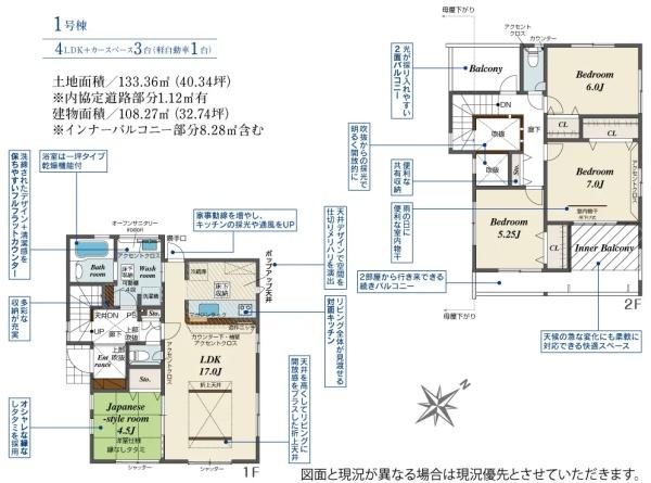 中央区葵西6丁目新築全5棟　1号棟